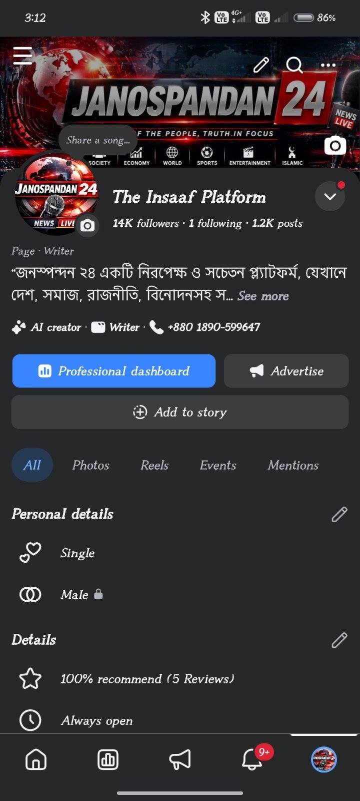 14800 ফলো কনটেন্ট মনি টাইজ সময় না থাকার কারণে সেল করে দিব ফুল ফ্রেশ লাগলে ইনবক্স