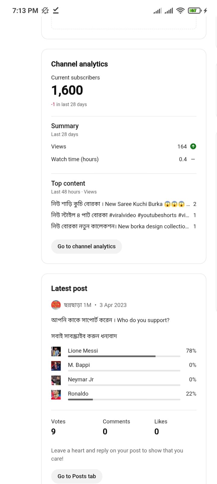আমার এই চ্যানেলটি বিক্রি করা হবে- -৫ বছর আগে এর এই চ্যানেলটি