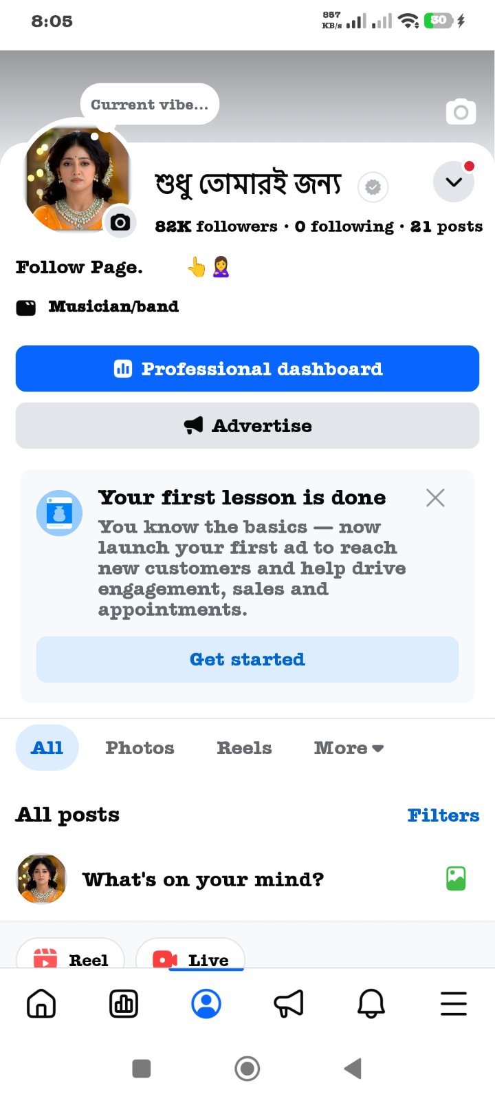 ৮২ হাজার ফলোয়ার এর আইডি বিক্রি হবে