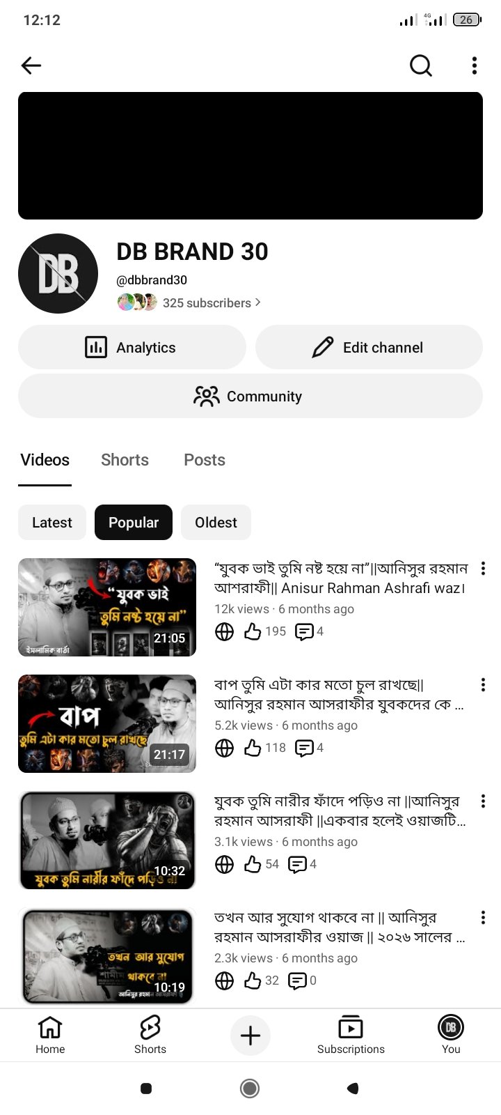 ইসলামিক ইউটিউব চ্যানেল ✅