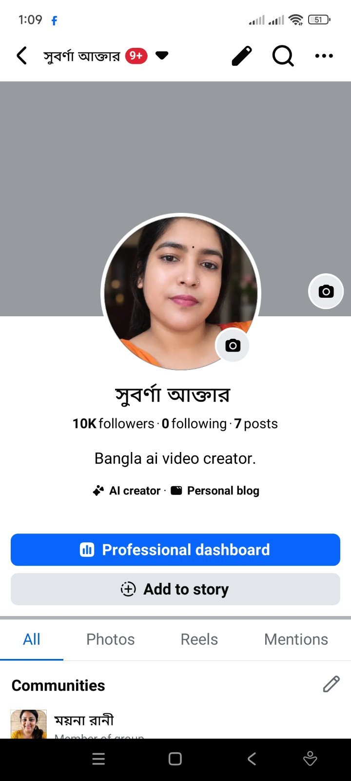 অল্প দামে 10k ভাইরাল পেইজ ✅ নাম পরিবর্তন হবে