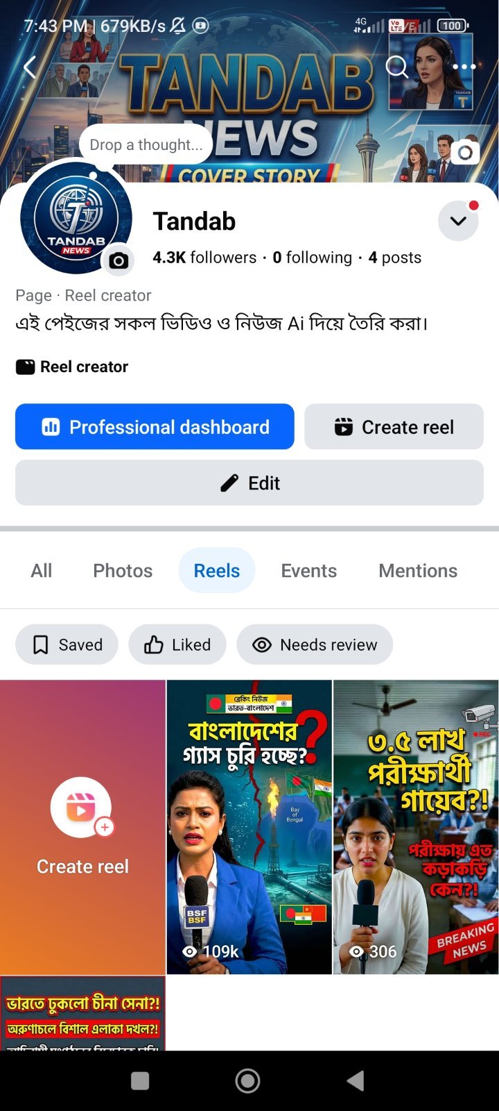 🔥High Reach 100% Real Follower 4.2K Active Page✅
