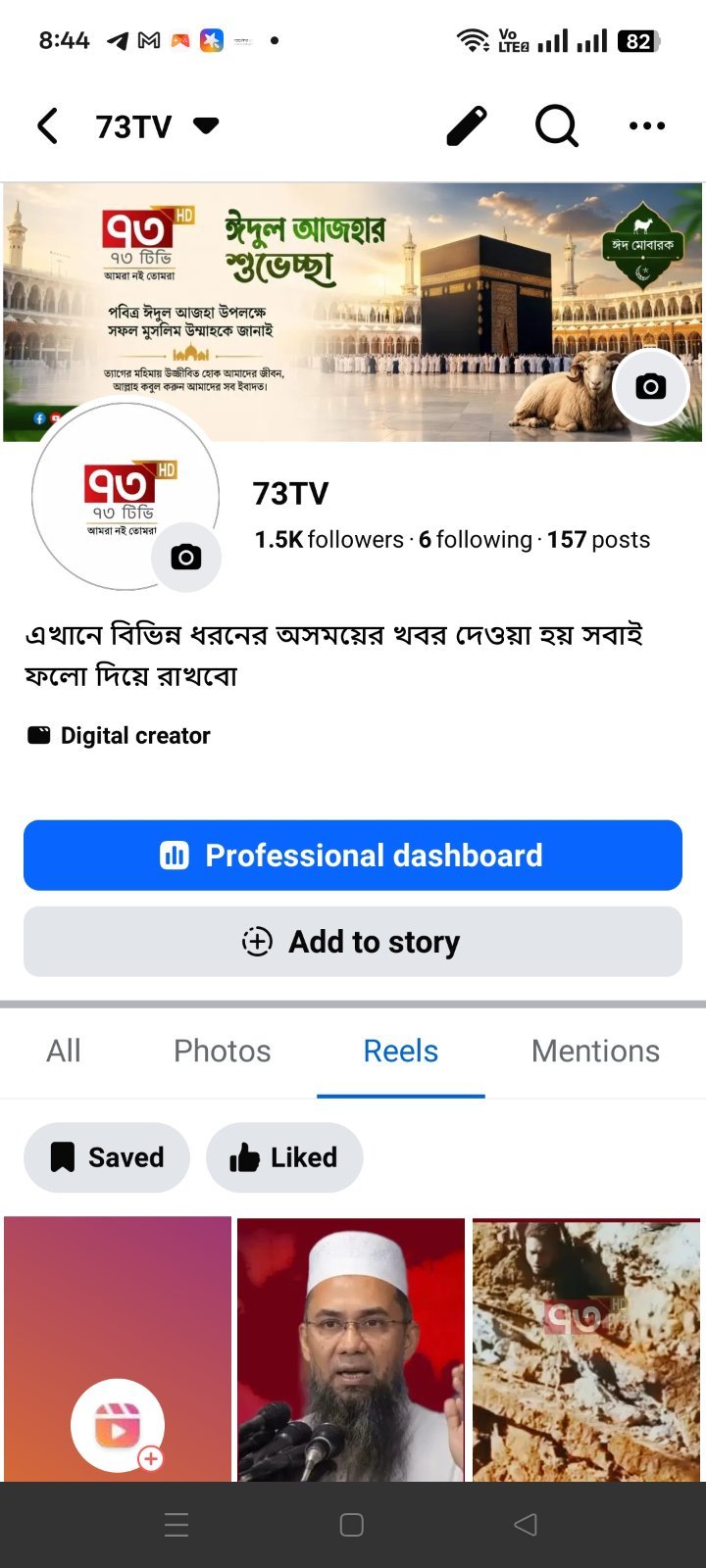 Fecbook page