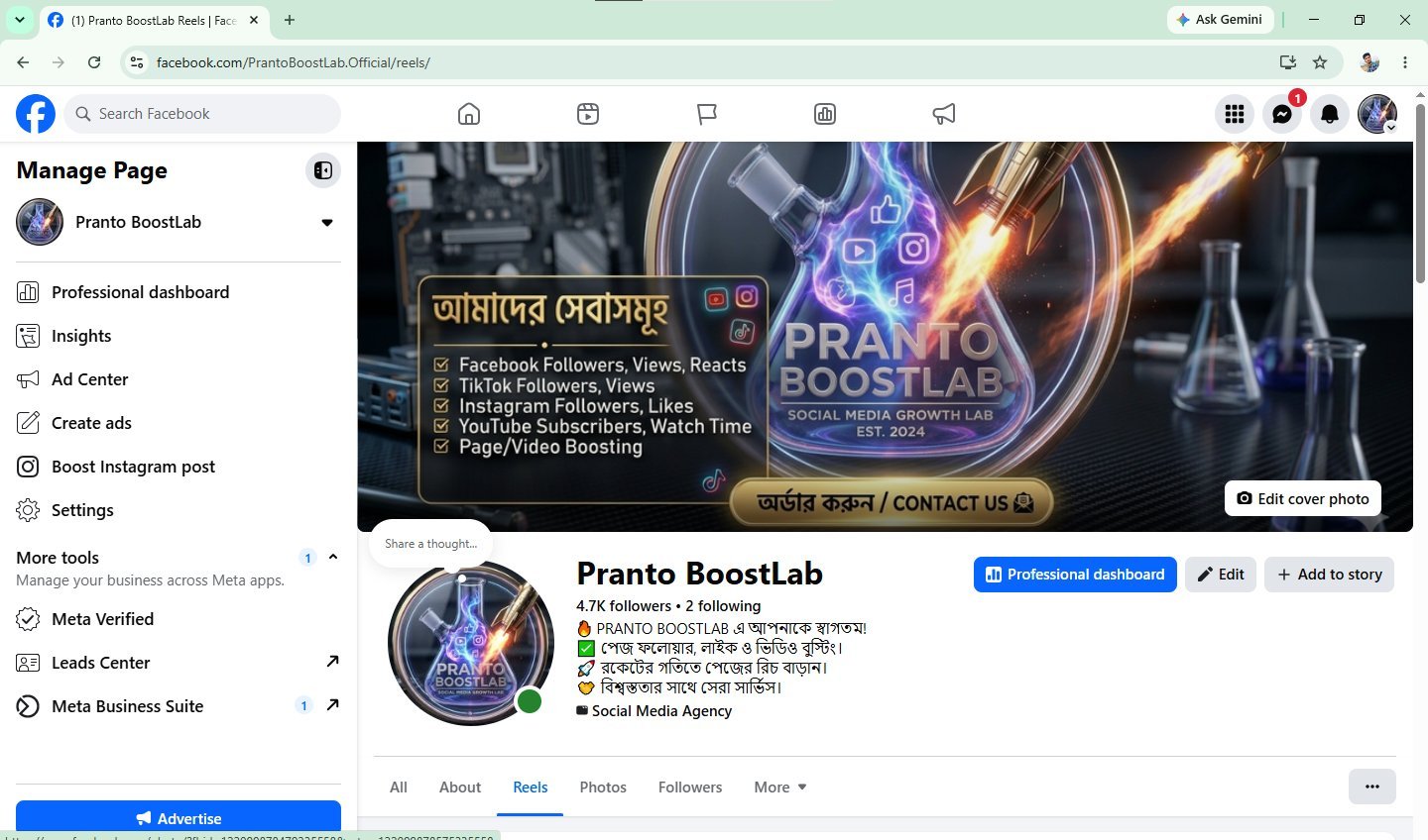 🚀 ক্লায়েন্ট আসছে, বুস্টেড রেজাল্টসহ রেডি ফেসবুক বিজনেস পেইজ বিক্রয়