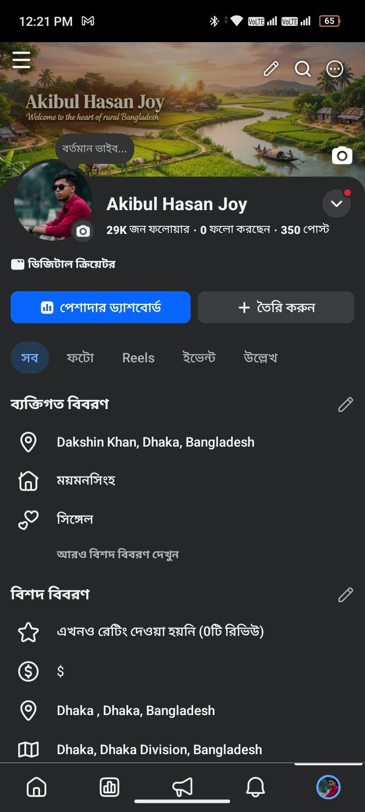 29k Followers Facebook Page For Sale F