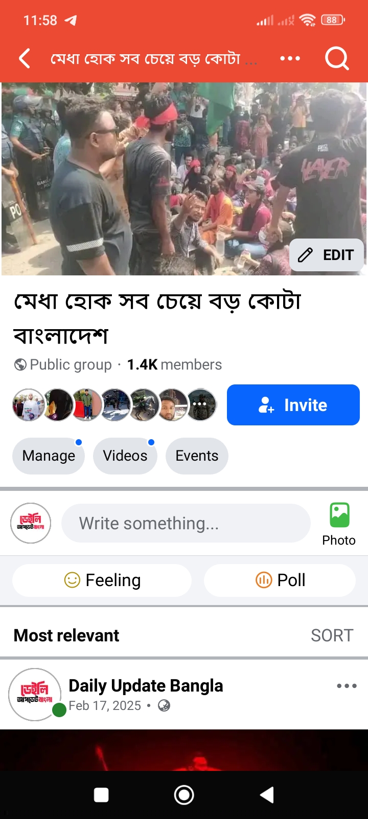 কম দামে গুরুপ সেল