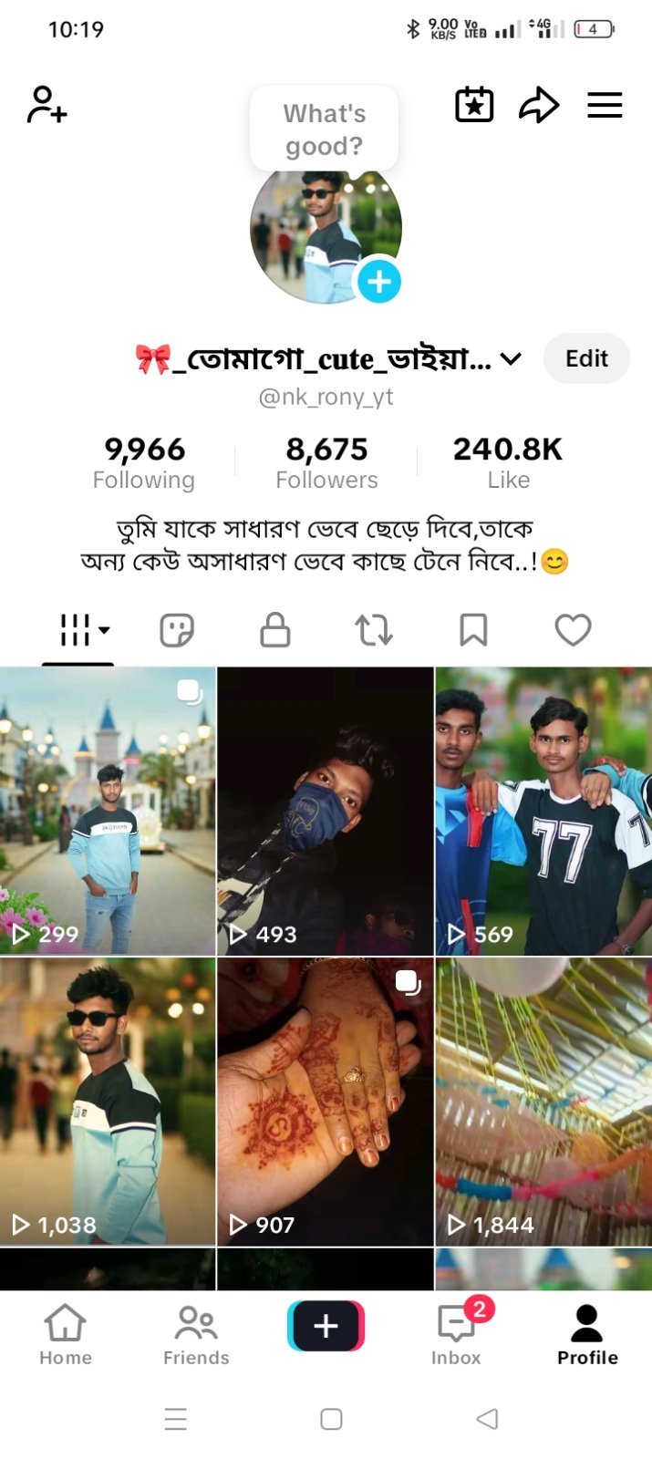 সখের টিকটিক একাউন্ট এমার্জেন্সি সেল দিচ্ছি খুব টাকার প্রয়োজন