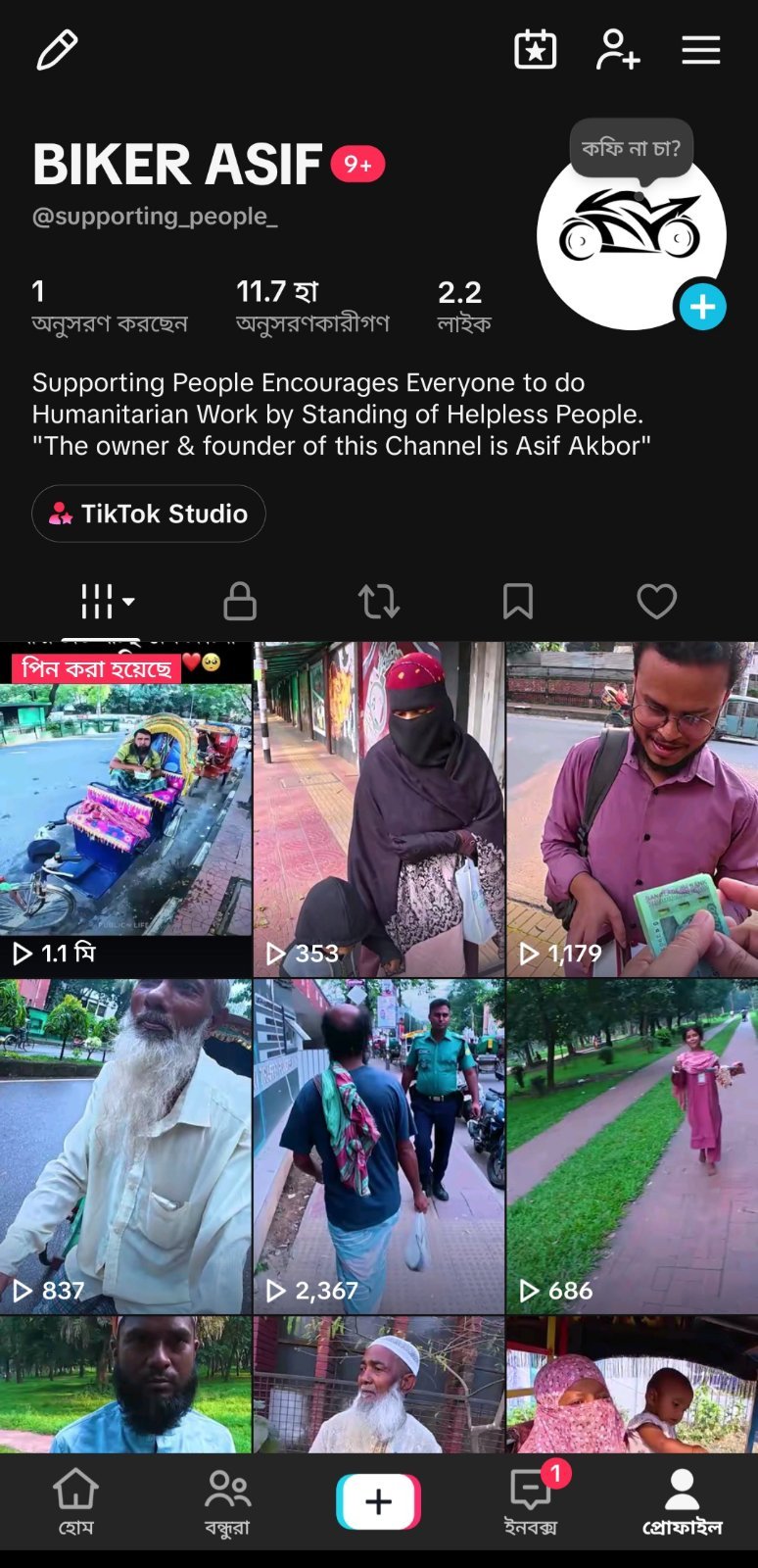 খুবি ফ্রেশ,, এবং রানিং আইডি,, কোন ভেজাল নেই