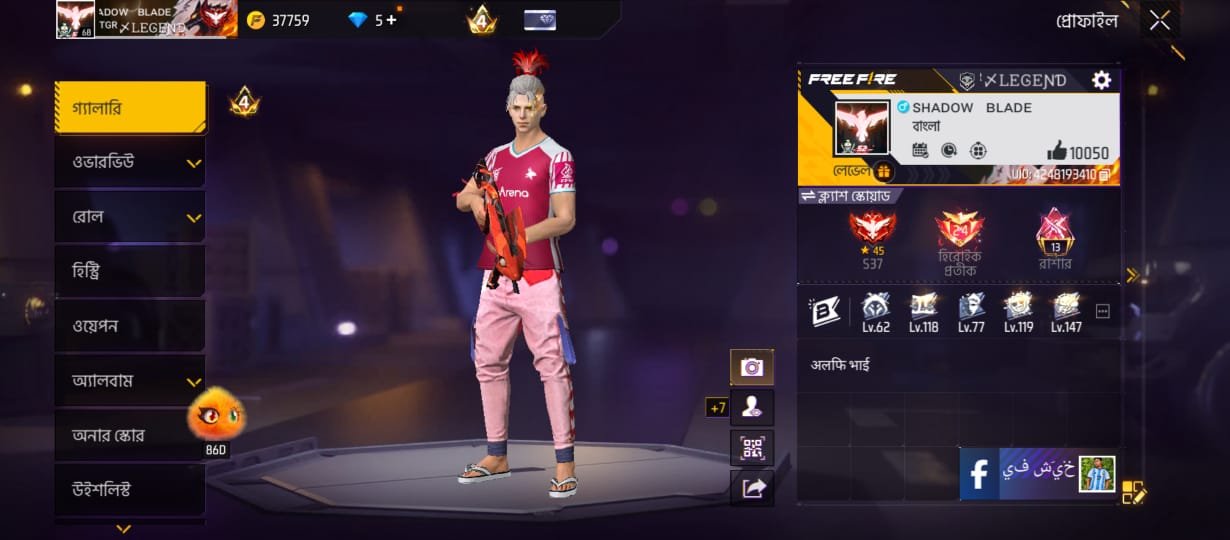Free fire id sell