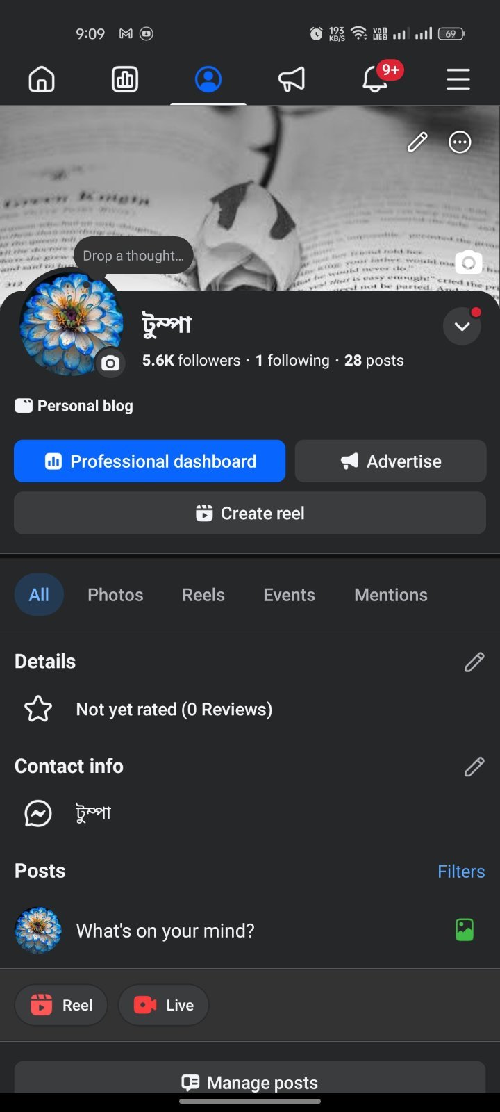 কম দামে পেজ রিয়াল ফলোয়ার