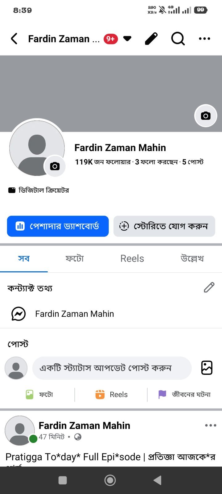 একদাম ২৮০০,টাকা দরকার
