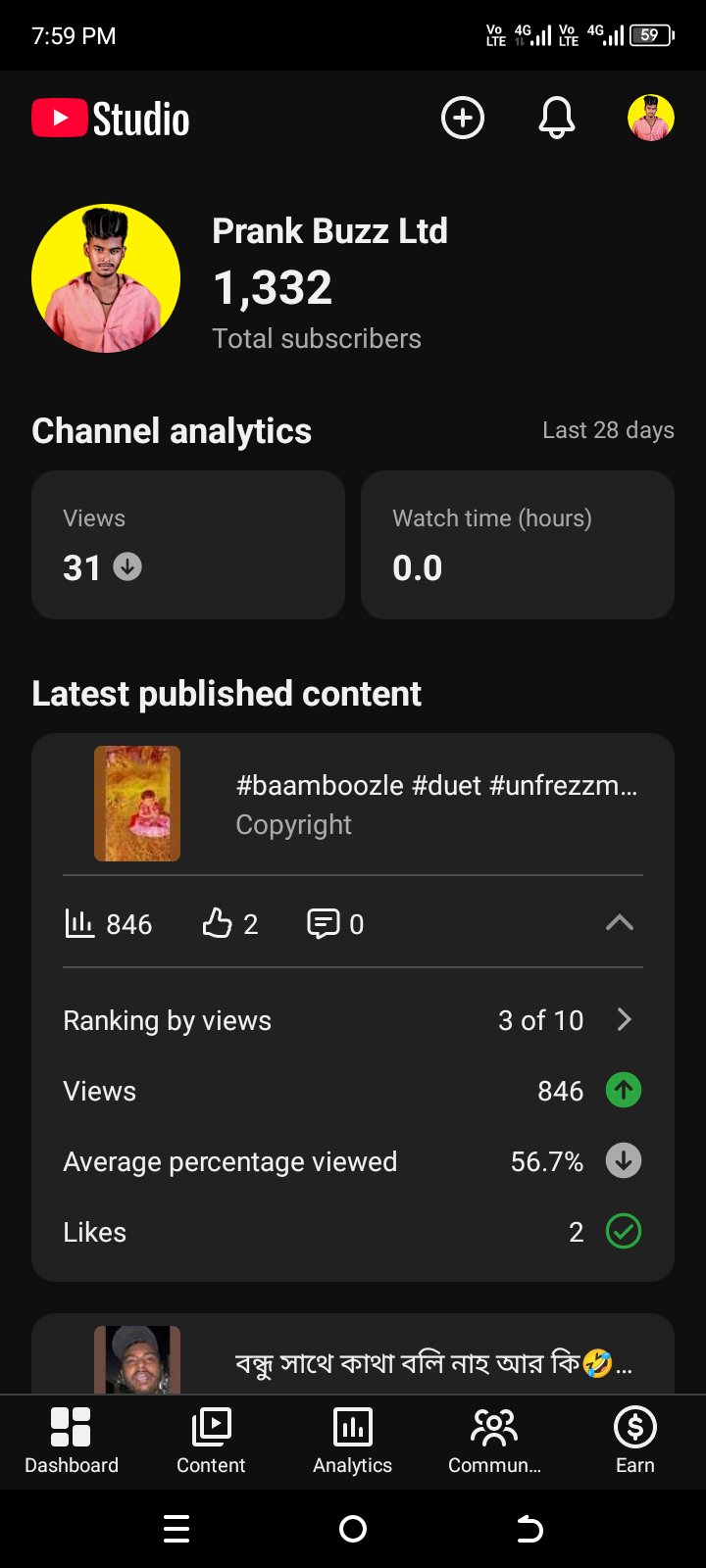 YouTube Channel For Sale / চ্যানেল বিক্রি করা হবে 🔥