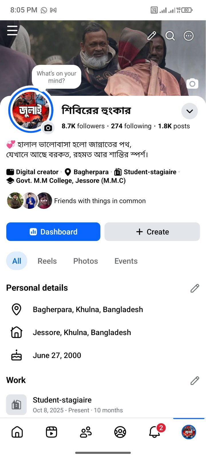 ফুল গ্রিন প্রোফাইল পেজ বাংলাদেশি ফলোয়ার সেল হবে