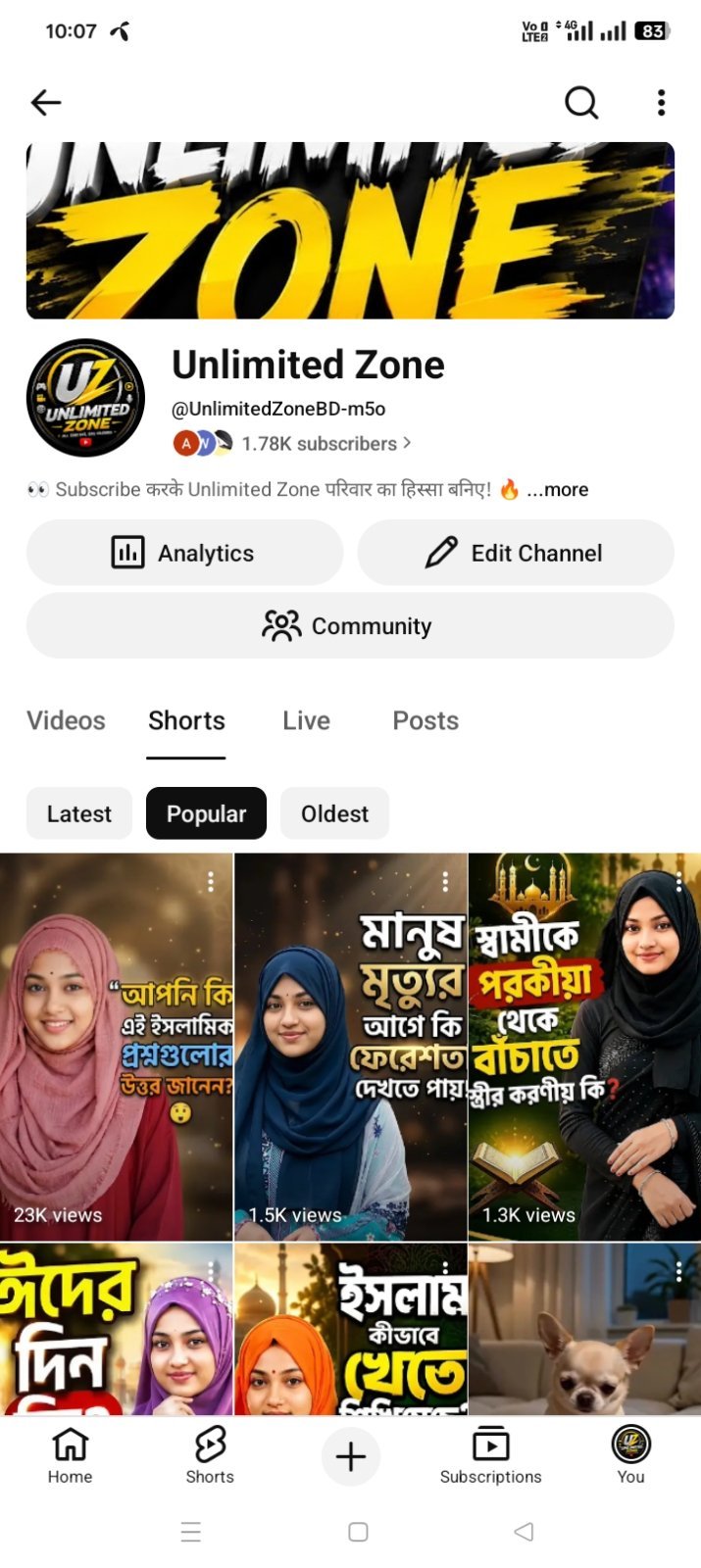 ছেলেটার নাম। Unlimited zone