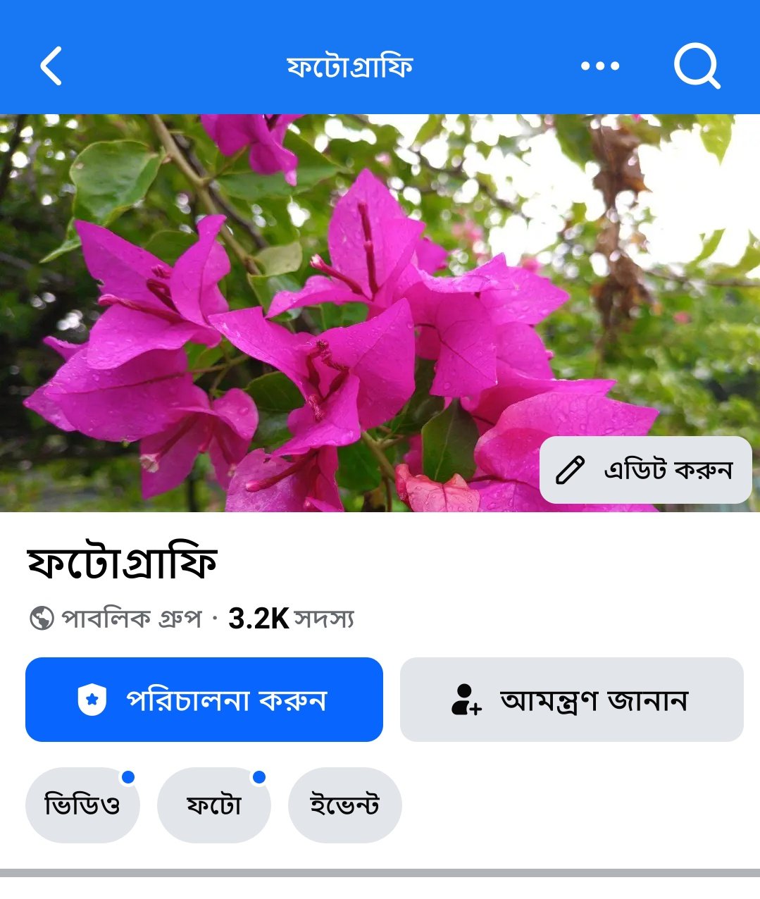 সীমিত সময়ের জন্য