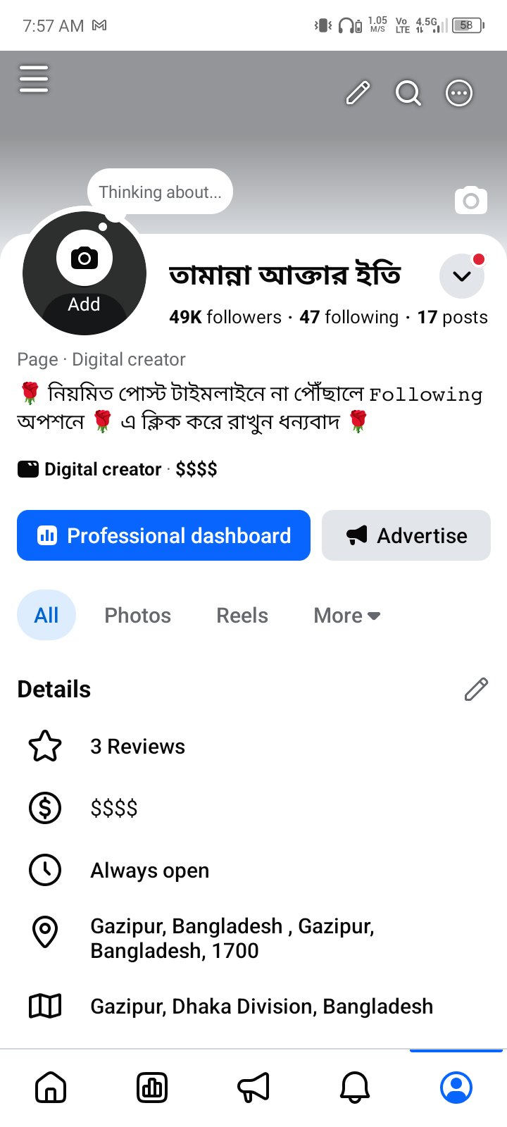 49 K Followers পেজ বিক্রি হবে মনিটাইজেশন আছে