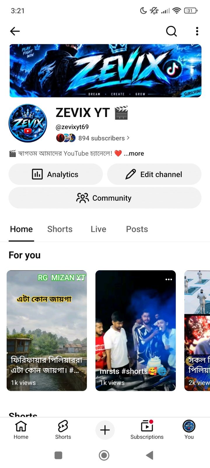 কম দামে ইউটিউব আইডি। নিয়ে নিন