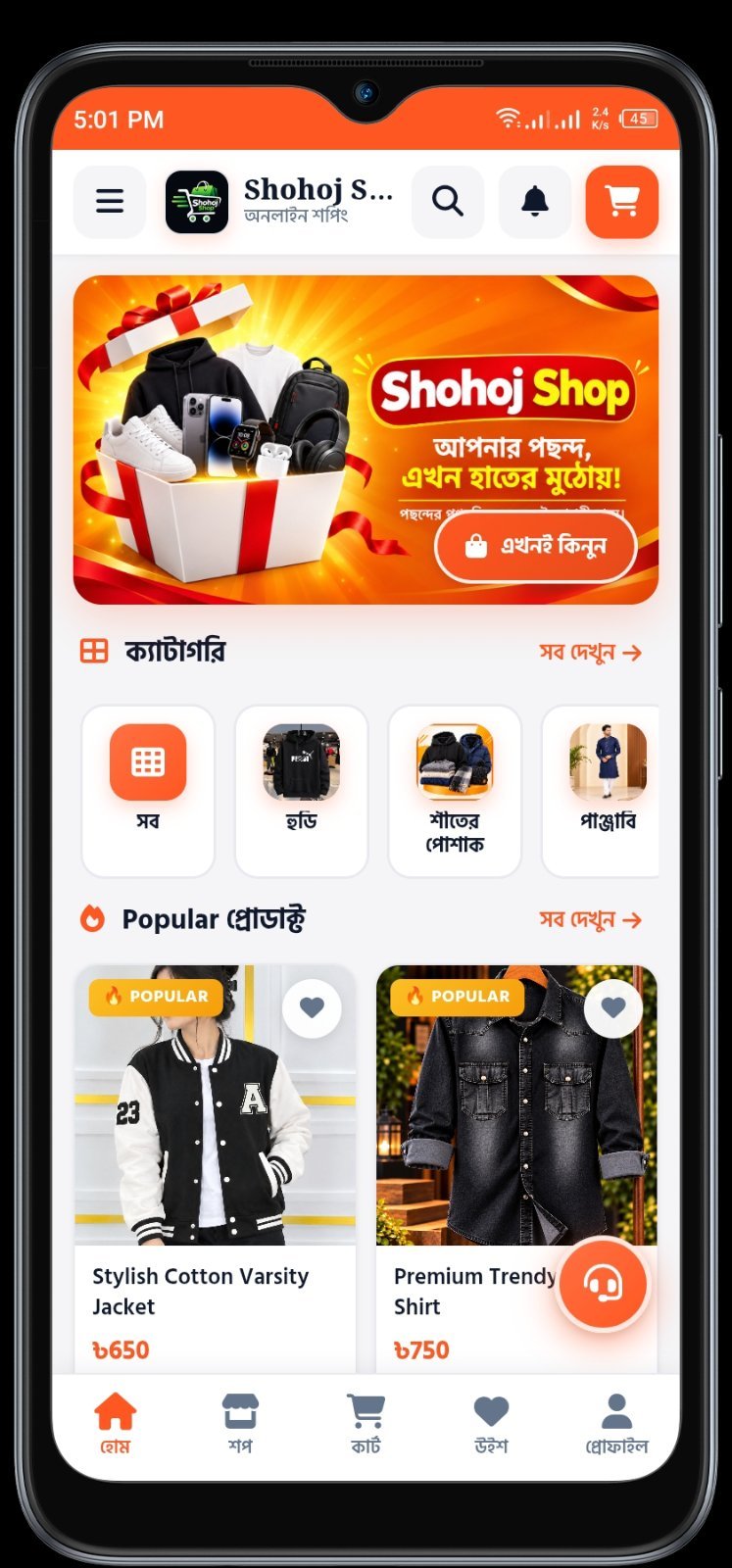 🛒 প্রফেশনাল E-Commerce Website + Complete Admin Panel বিক্রি হবে!