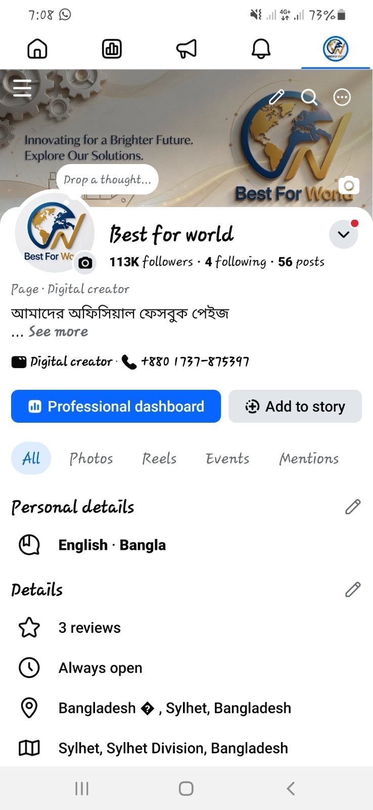113k ফলোয়ার ফ্রেশ ফেইসবুক পেজ আর্জেন্ট সেল হবে।