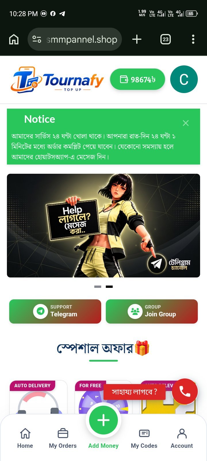 আপনি কি ফ্রি ফায়ার অটো টপ ওয়েবসাইট বানিয়ে নিতে চান
