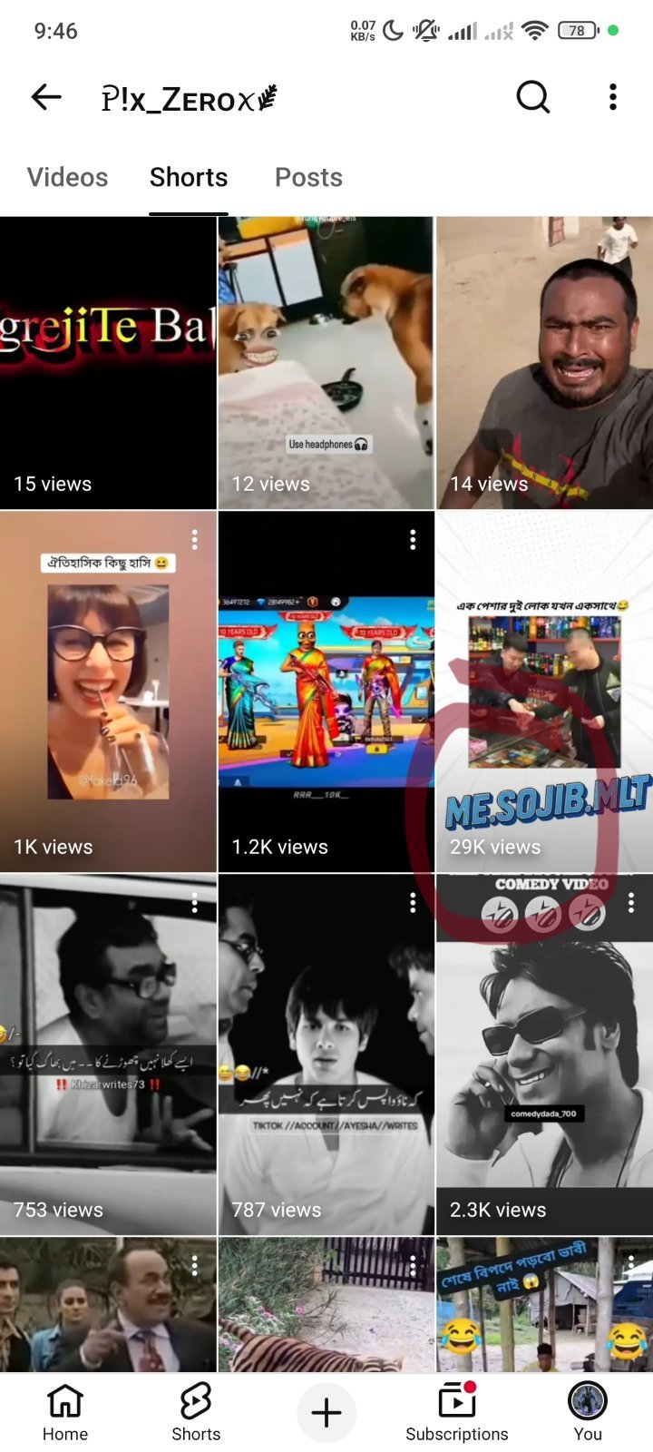 ১টা ভিডিও ভাইরাল আছে