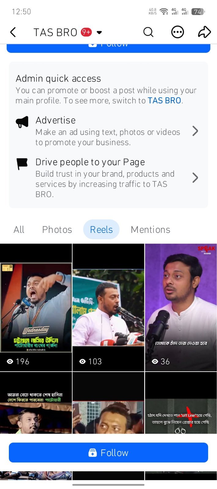 🔥 24K+ Followers Facebook Page বিক্রি হবে