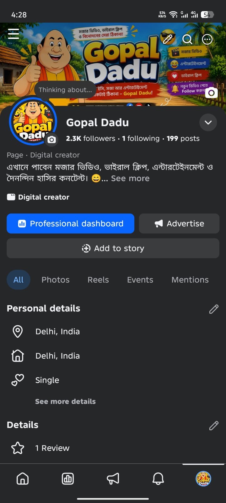 Gopal Dadu Facebook page