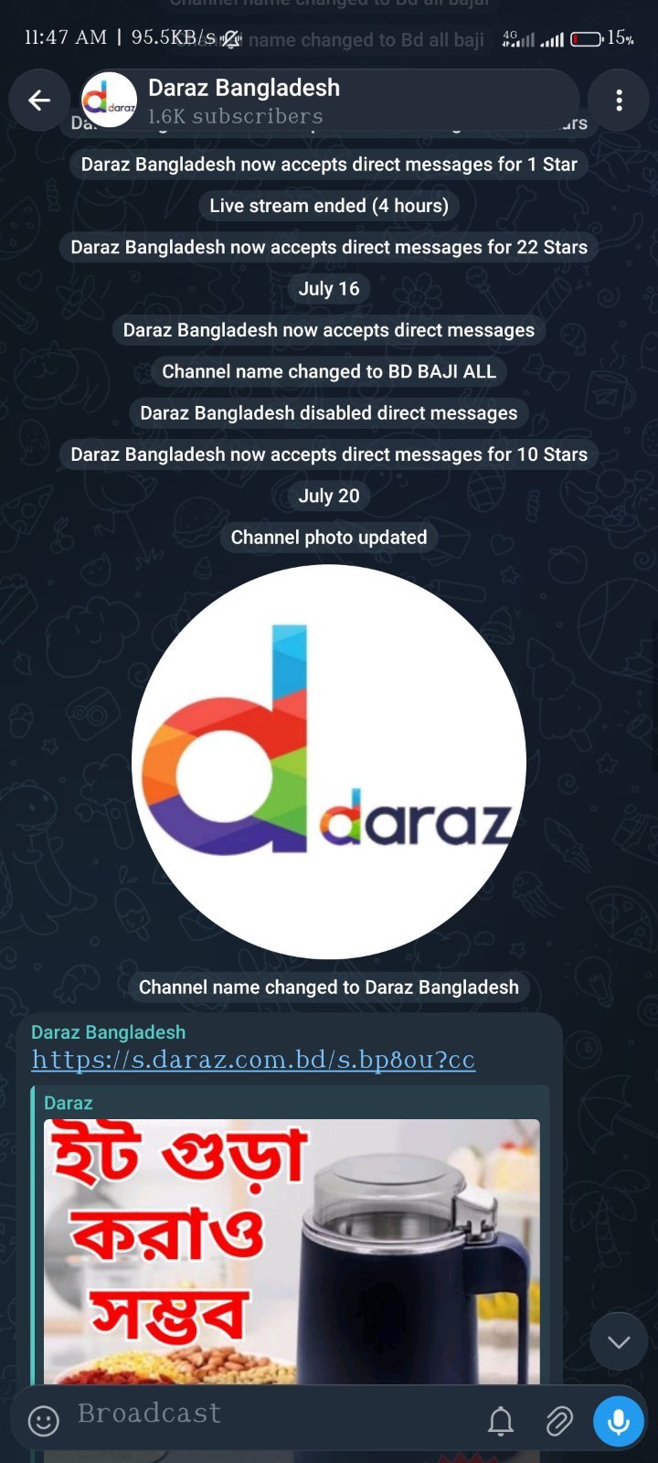 একটিভ মেম্বার