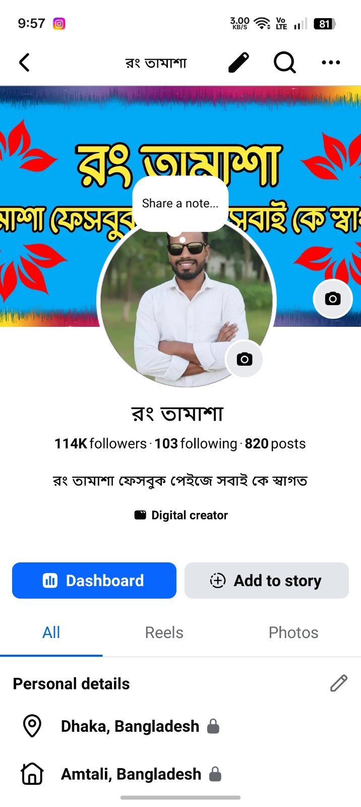 114k Facebook profile  সেল করা হবে