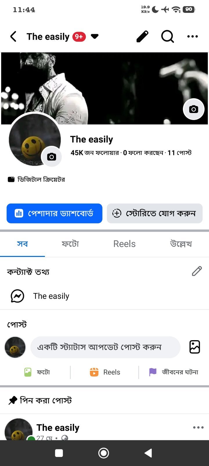 ১০০% অর্গানিক এবং বাংলাদেশি এক্টিভ অডিয়েন্স