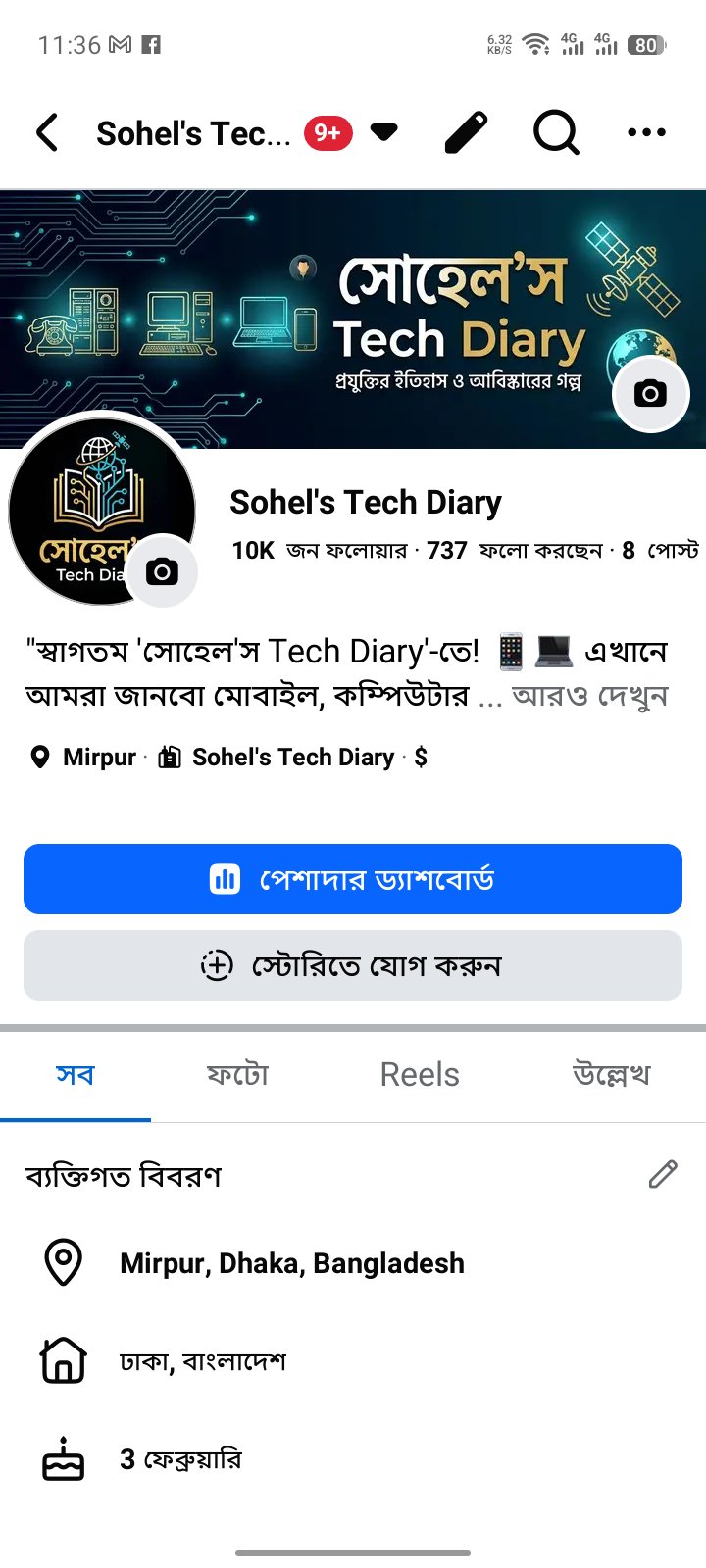 10k Subscribers Sohel’s Tech Diary