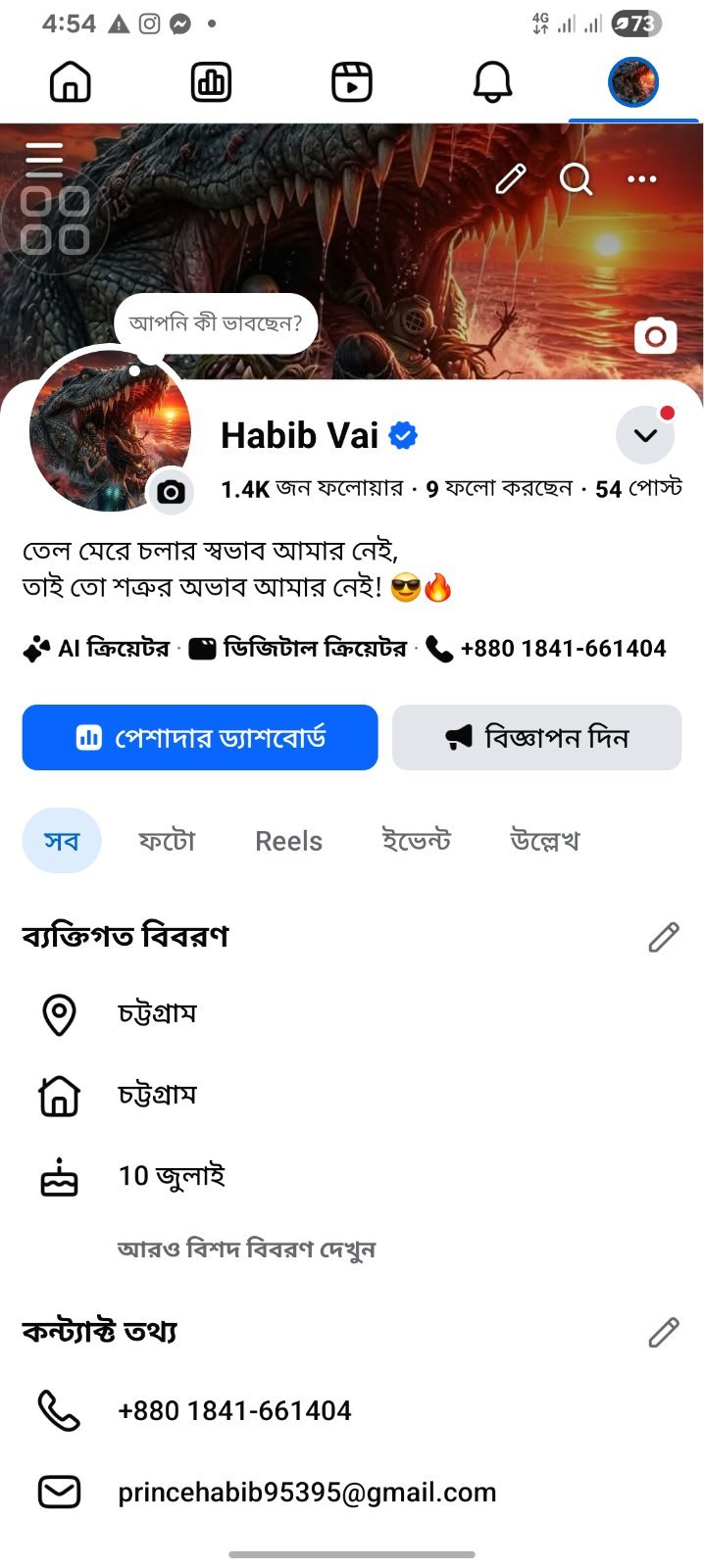 Facebook page contain monetization tara tari on hoye jabe
