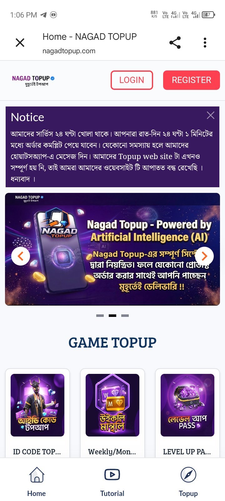টপা ওয়েবসাইট কিনুন