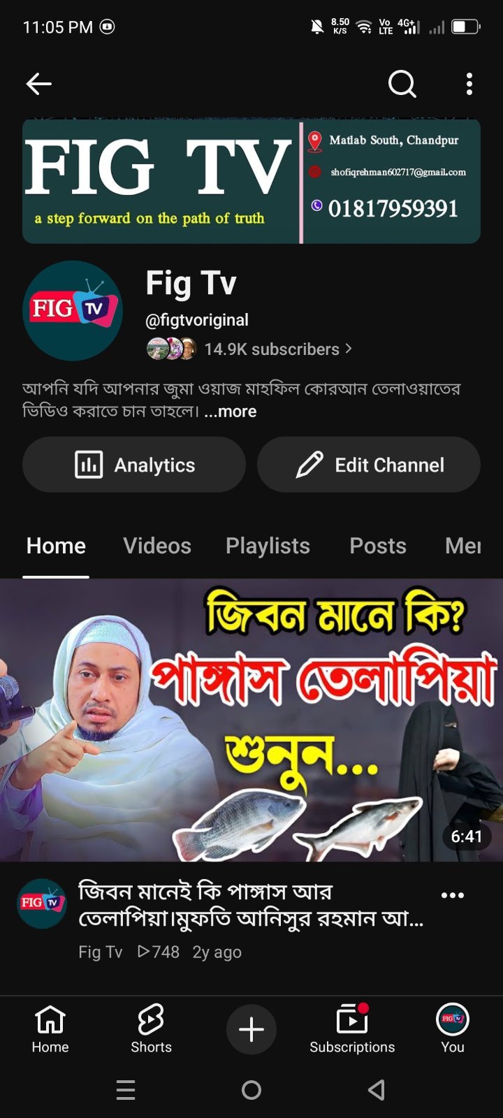 মনিটাইজেশন সহ একের বিতর দুই চ্যানেল