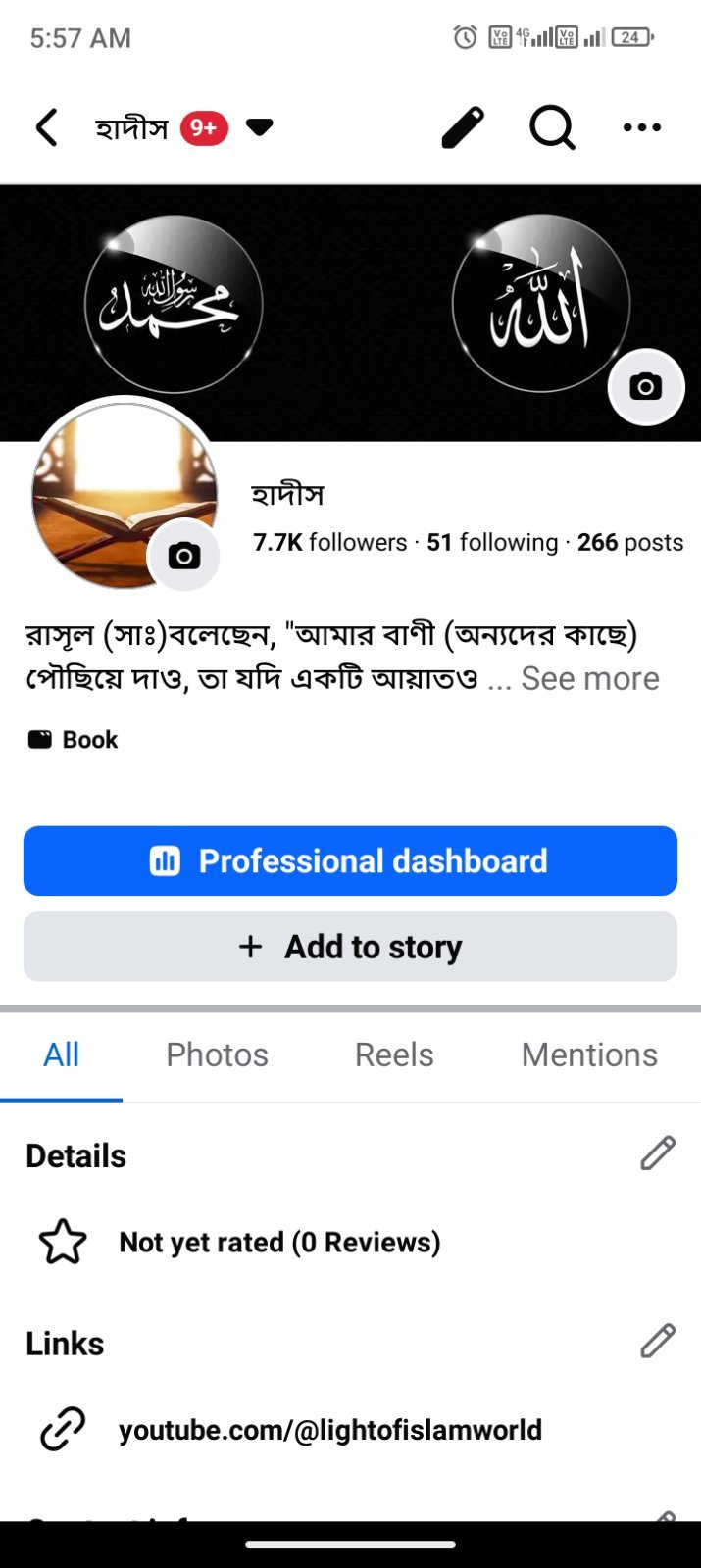 Islamic Facebook Page - 7.7k Follower