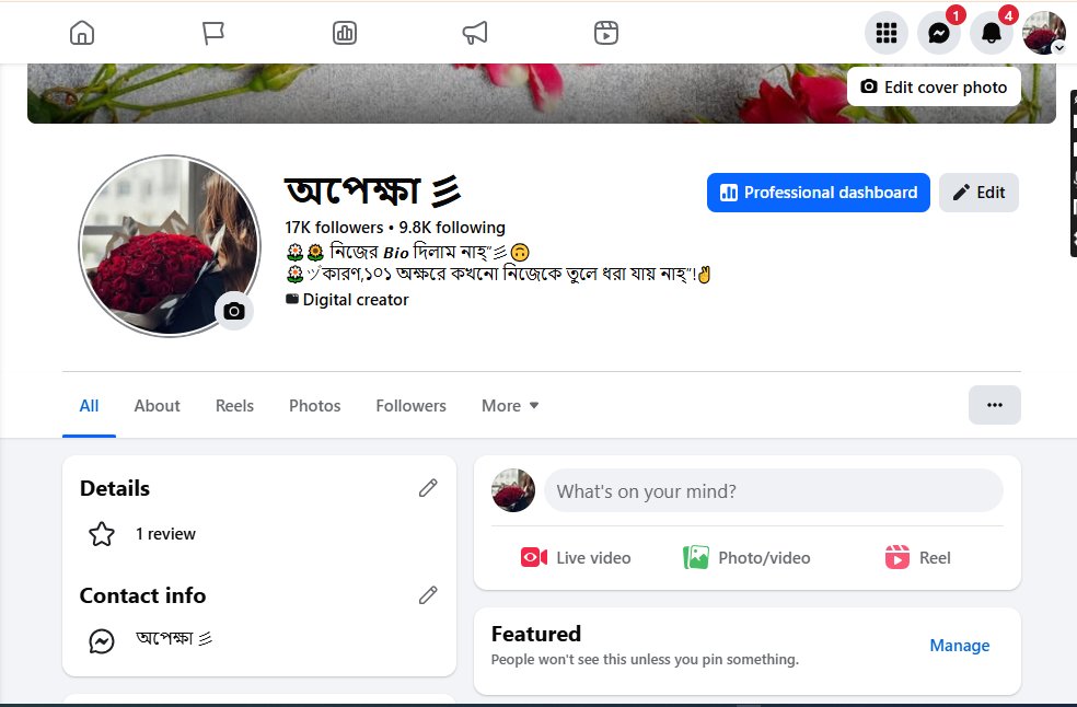 🔥 17K Followers সহ সুন্দর একটি Facebook Page Sell করা হবে