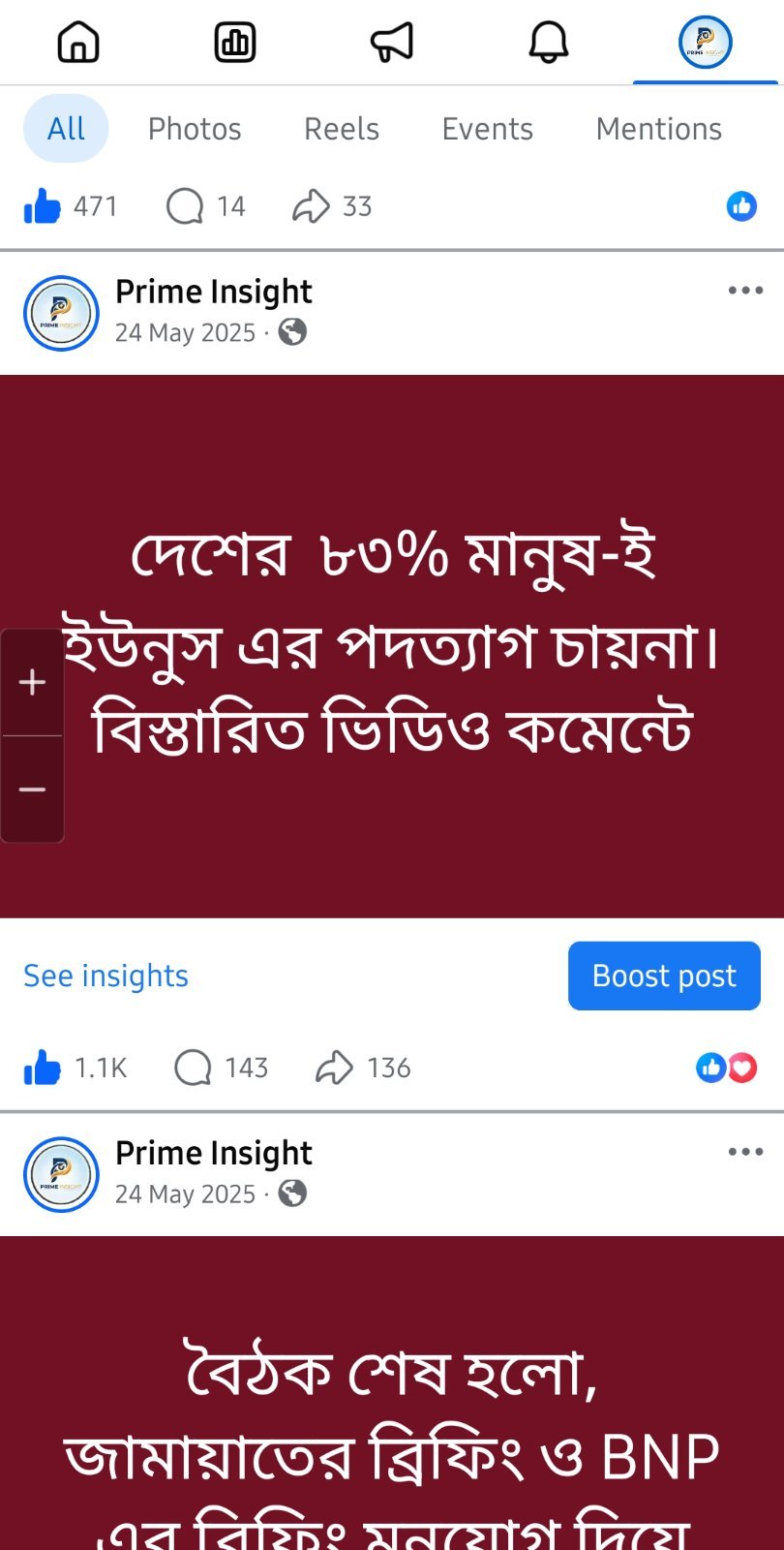 110K News Page ( Star + Partnership + Storefront monotized) Fixed Price