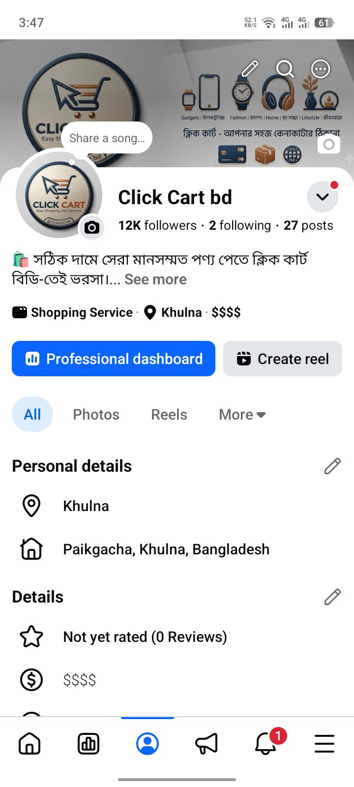 12k ফলোয়ার পেইজ