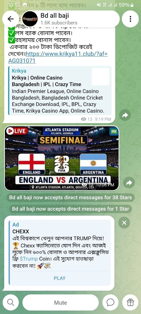 শুধু এক্টিভ মেম্বার এই চেনেলে।