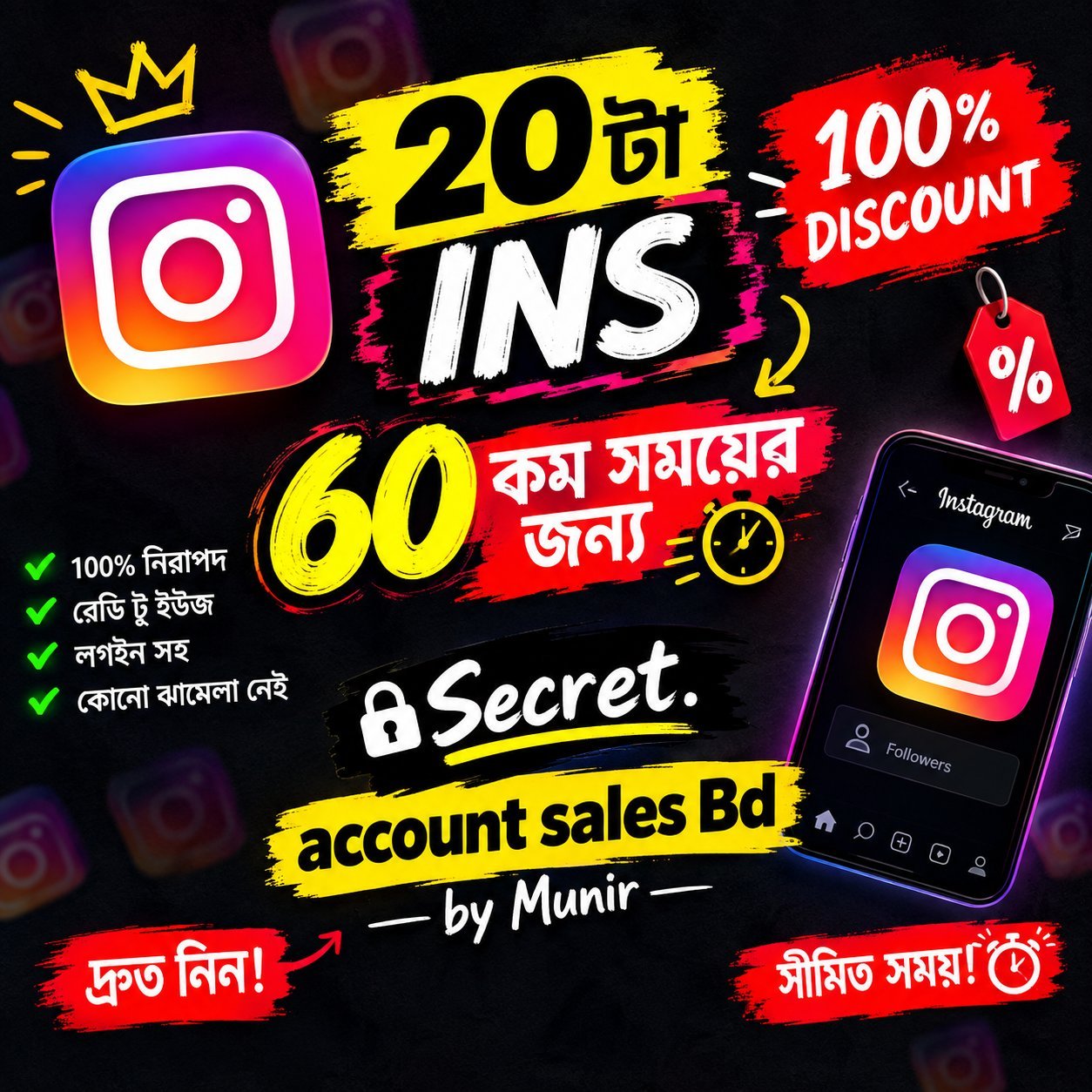 50 টা নতুন Instagram 🍻