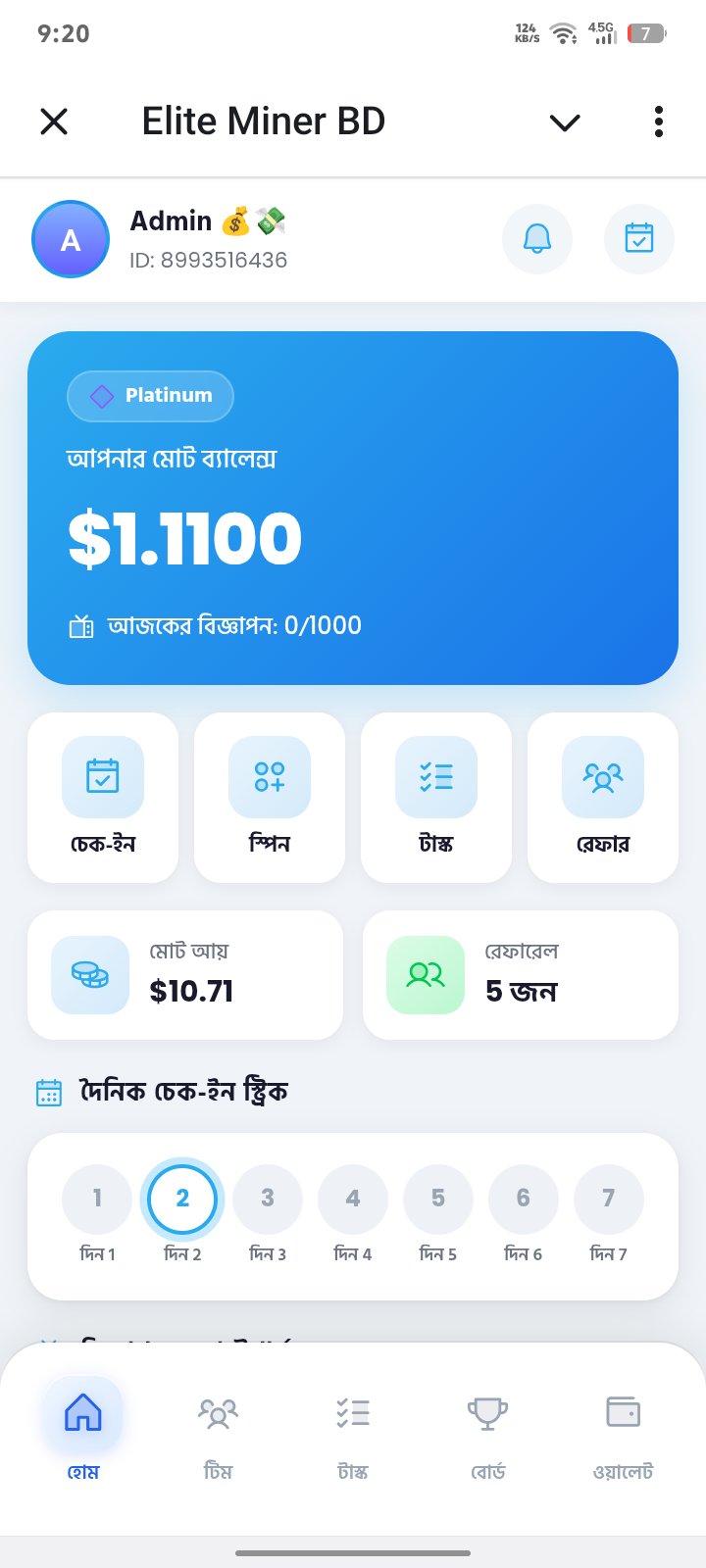 টেলিগ্রাম মিনি বট Monitag Ads আছে