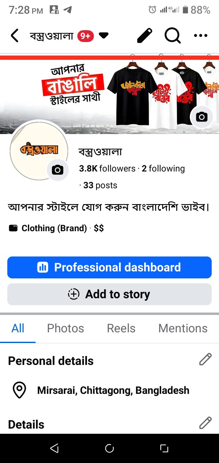 ফুল সেটাপ বিজনেস পেজ বিক্রি হবে