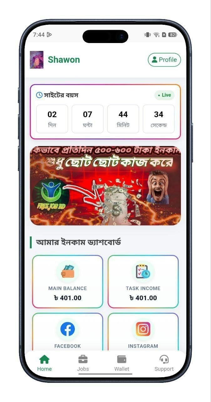 ইউজার কে দিয়ে ঘরে বসে ইনকাম করুন
