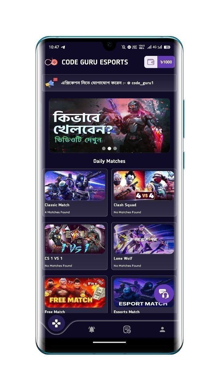 কম টাকা সেরা ফ্রি ফায়ার টুনামে্ট আ্যপ
