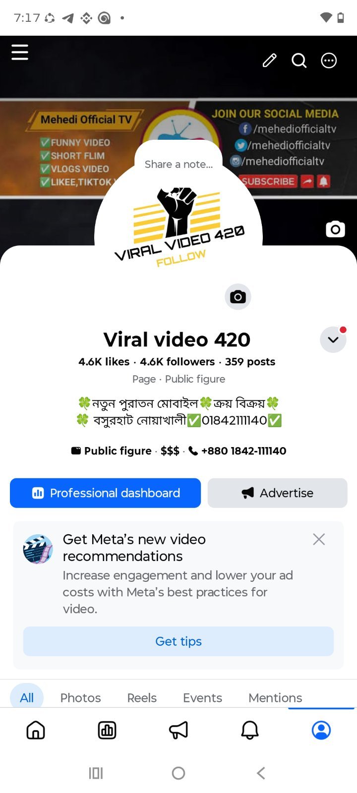 🔥4600 Followers সহ সুন্দর একটি  News Facebook Page Sell করবো