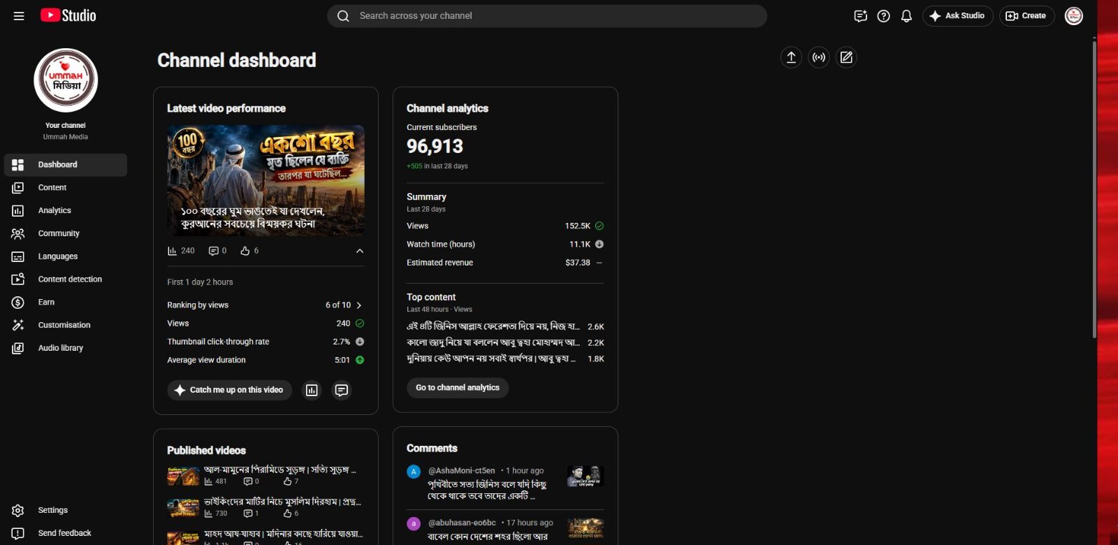 Screenshot 5