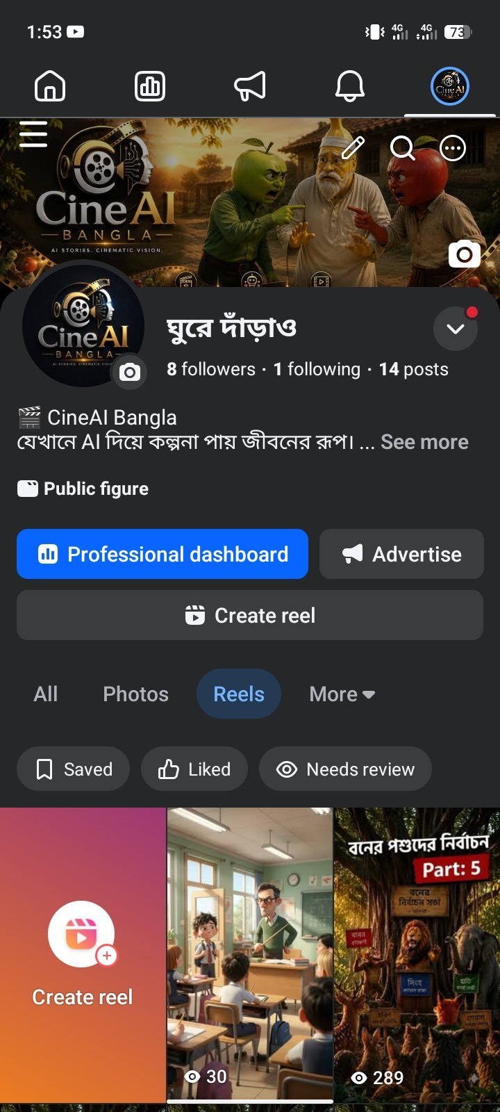 CineAI Bangla