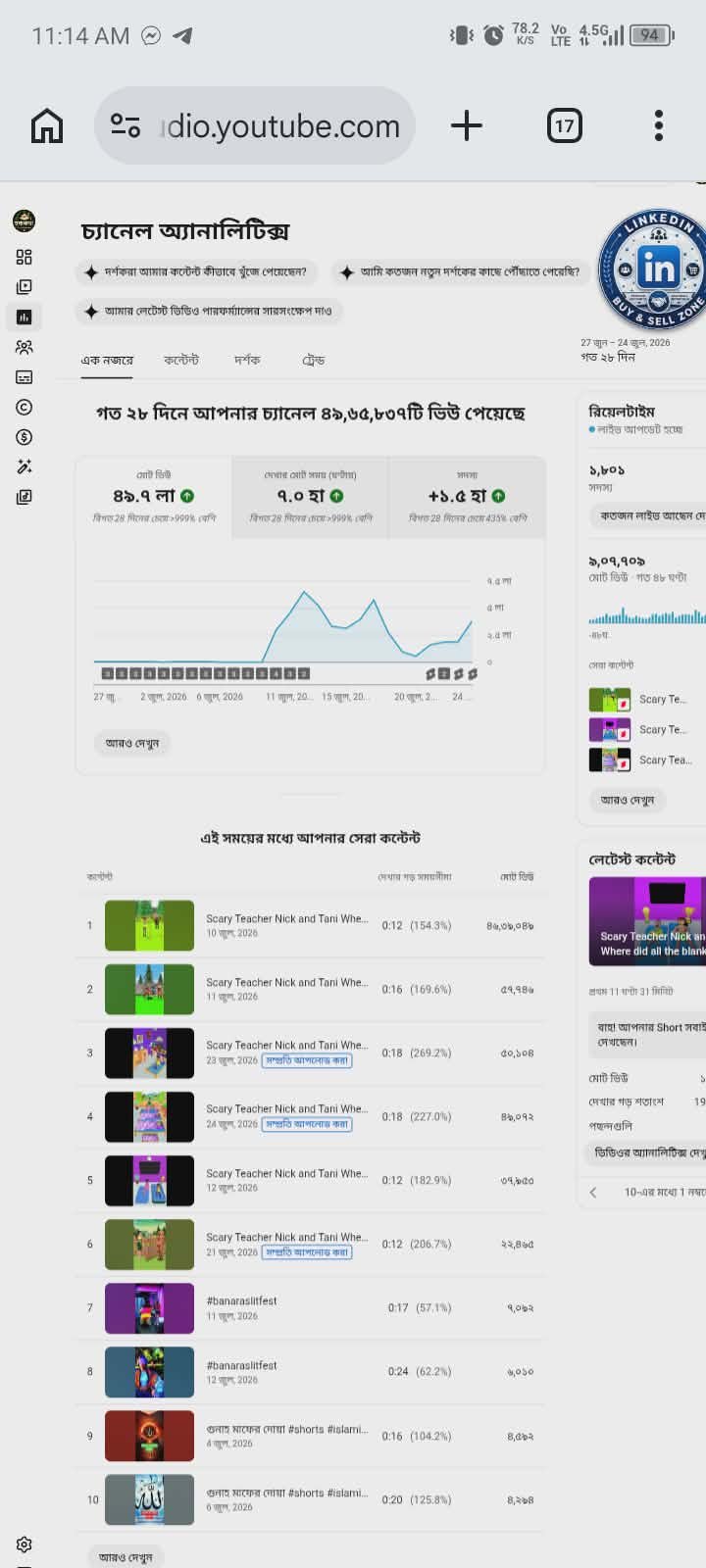 Screenshot 3