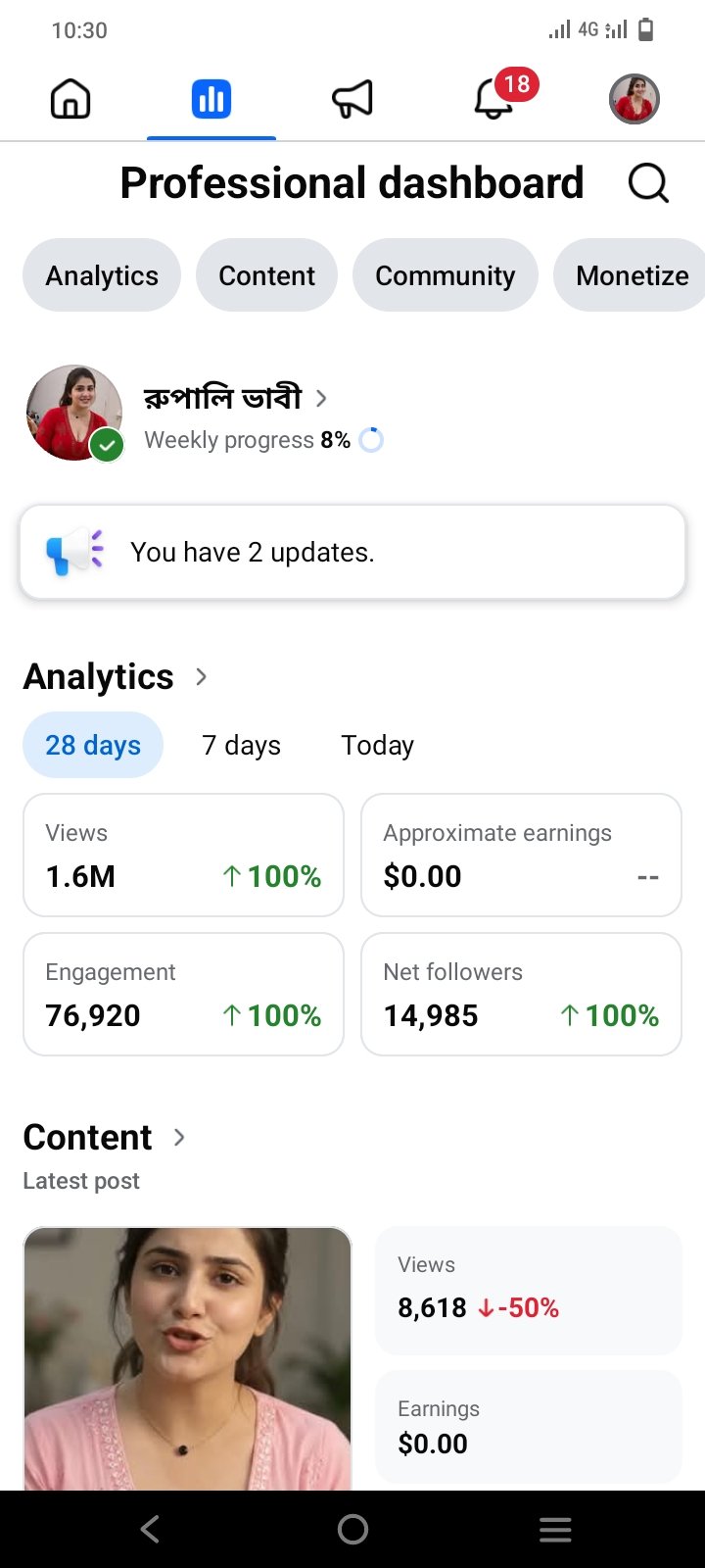 16k follower ভাইরাল পেইজ অল্প দামে