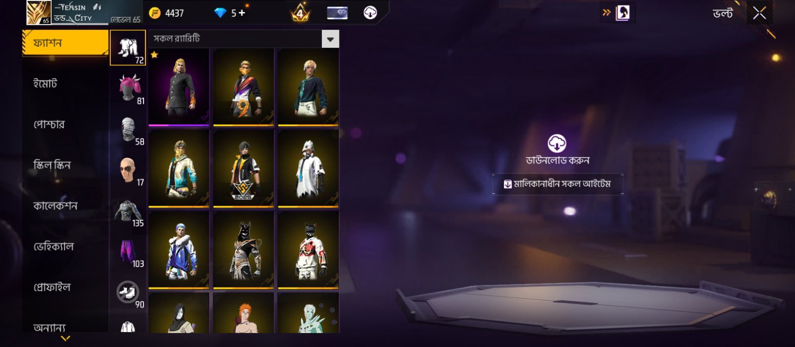 Screenshot 9